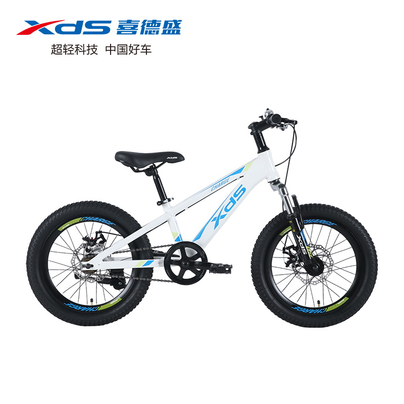 18-20寸冲锋号